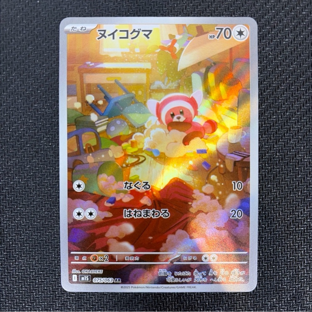 Pokémon Stufful 075/063 AR Japanese Holo Mega Symphonia Card